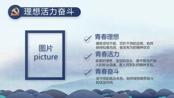 大气党风廉政建设反腐倡廉动态PPT