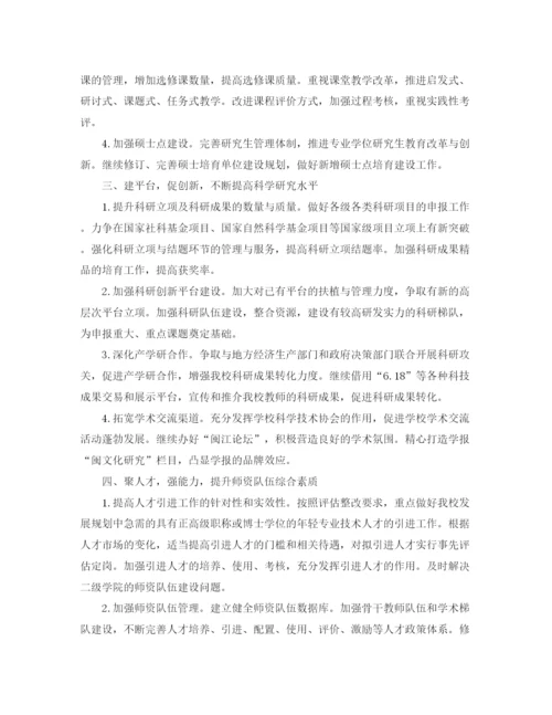 精编之学年工作总结格式范文.docx