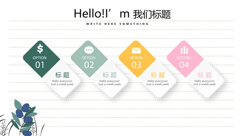 给教师的一封信动态PPT