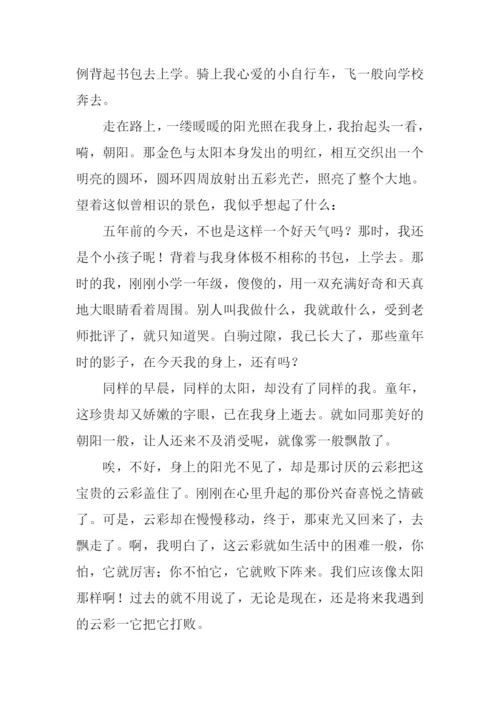 上学路上的作文.docx
