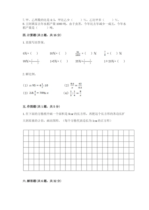冀教版小升初数学模拟试卷附答案（黄金题型）.docx
