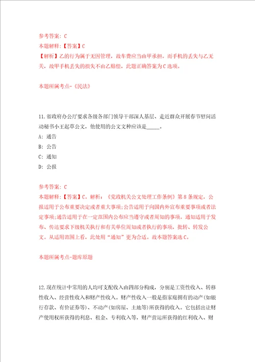 2022年江苏南京市特种设备安全监督检验研究院招考聘用5人押题卷6