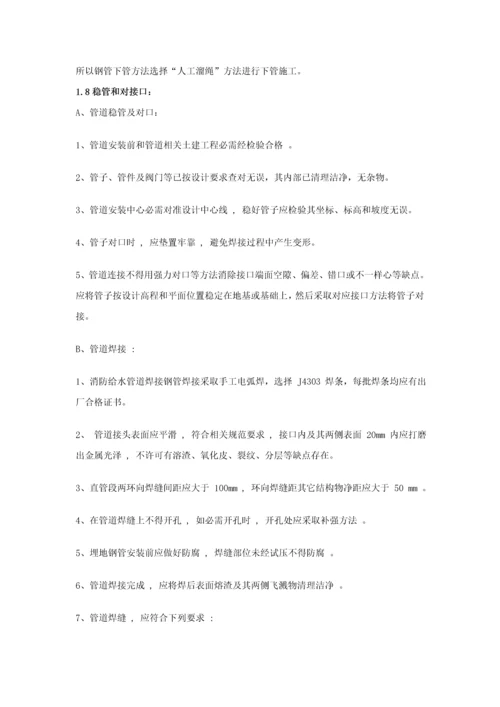 室外消防及给水管道综合项目施工专项方案(2).docx