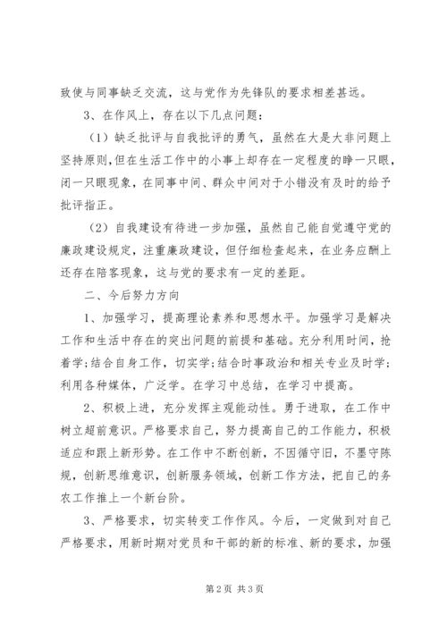 支部书记“不忘初心，牢记使命”专题党课讲稿.docx
