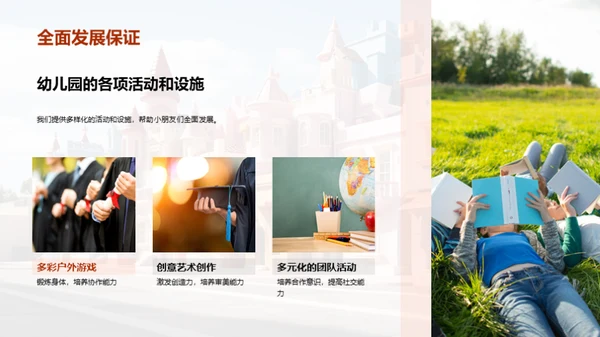幼儿园 快乐的天堂