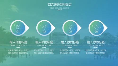 浙江理工大学论文答辩通用ppt模板