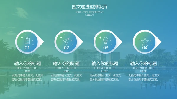 浙江理工大学论文答辩通用ppt模板