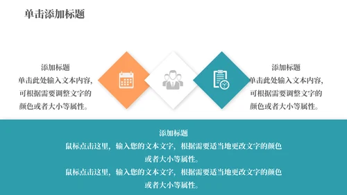 现代销售经营技巧分享通用PPT模板