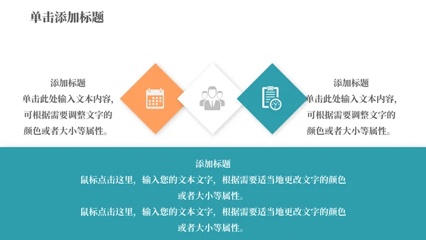 现代销售经营技巧分享通用PPT模板