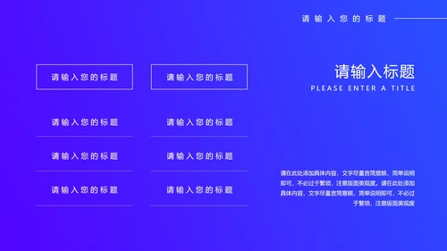 蓝色科技风数据工作年终总结PPT模板