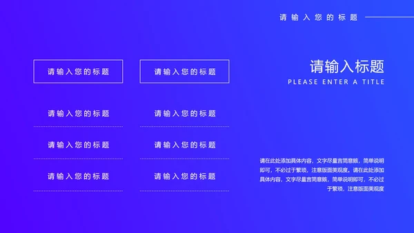 蓝色科技风数据工作年终总结PPT模板