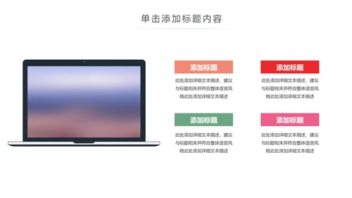 保护牙齿关爱儿童口腔护理牙齿牙科PPT模板