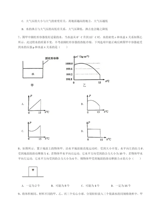 基础强化湖南长沙市实验中学物理八年级下册期末考试单元测评试题（含解析）.docx