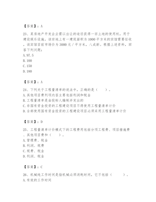 2024年初级经济师之初级建筑与房地产经济题库带答案（实用）.docx
