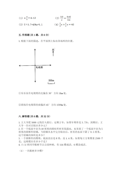 小升初六年级期末试卷精品【b卷】.docx