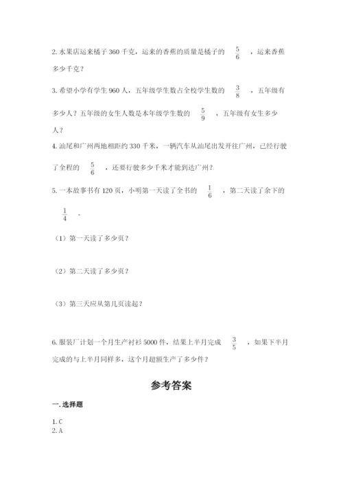 人教版六年级上册数学期中考试试卷附答案（a卷）.docx