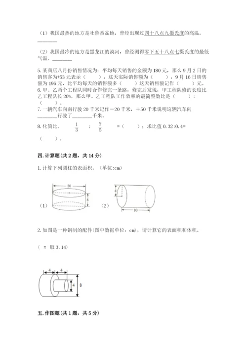 北师大版六年级下册数学期末测试卷【历年真题】.docx