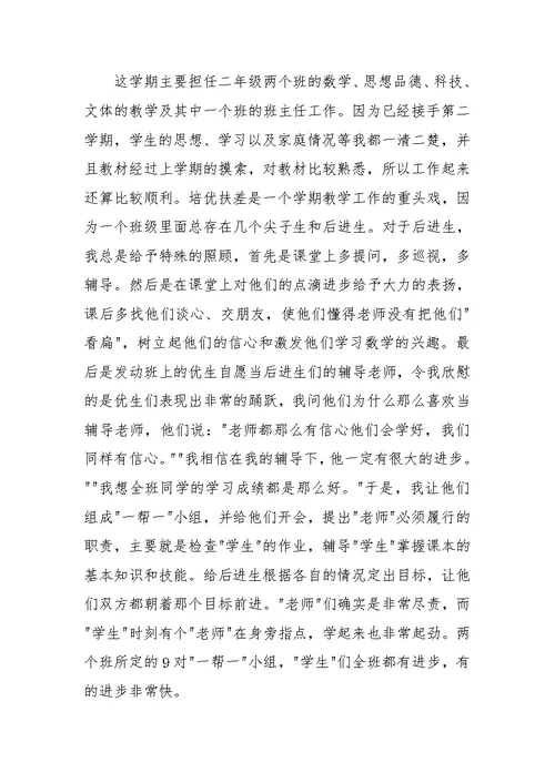 个人业务工作总结