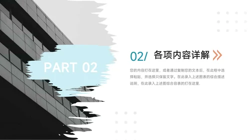 蓝色简洁纹理教学内容课件PPT模板