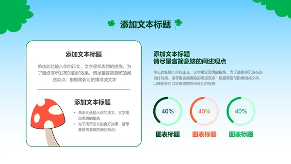 绿色卡通风魔法迎新会社团纳新PPT演示模板