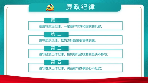 党建用青春砥砺梦想争做三有青年PPT