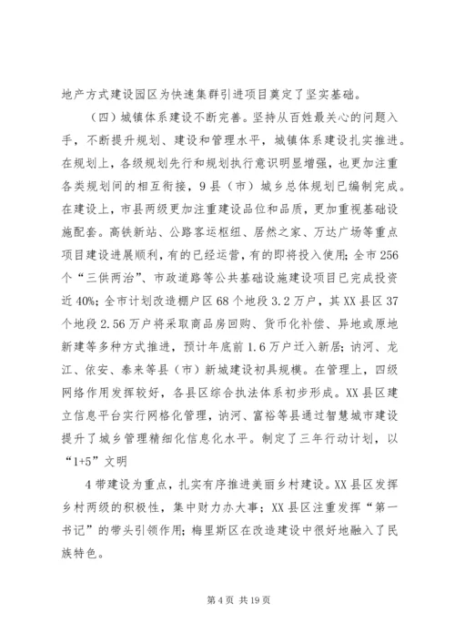 在团市委十七届二次全会上的工作报告 (3).docx