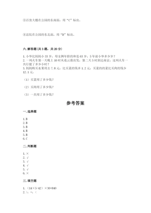 小学数学三年级下册期末测试卷含完整答案【网校专用】.docx
