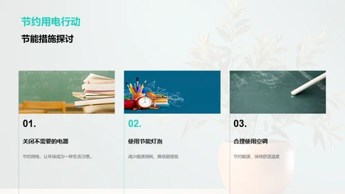环保小卫士