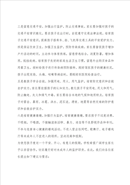 都江中学校长寄语