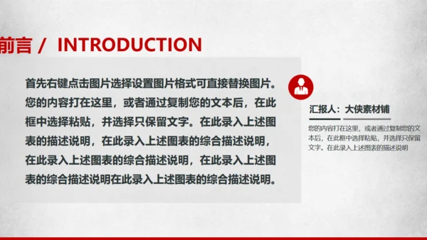 创业融资商业路演计划书通用PPT模板