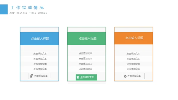 移动互联网手机app应用通用PPT模板