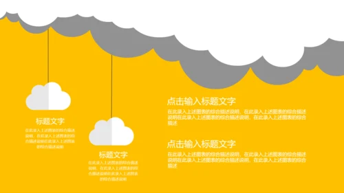 排球比赛排球教学排球协会PPT模板课件