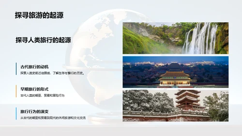 深度环游，文化体验者