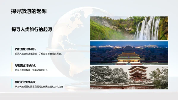 深度环游，文化体验者