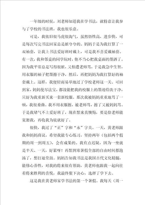 精选六年级第八单元作文5篇我的拿手好戏六年级作文