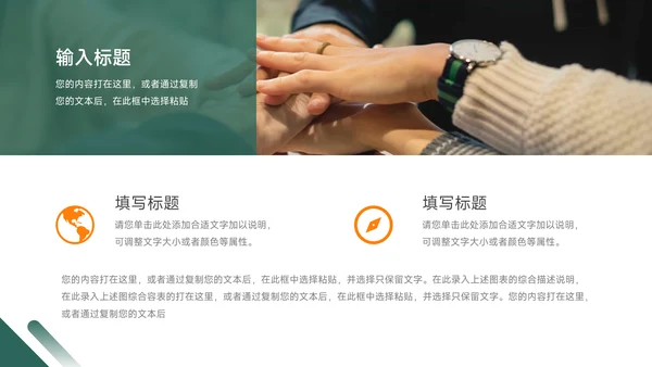 绿橙双色大气简洁企业商业计划书PPT模板