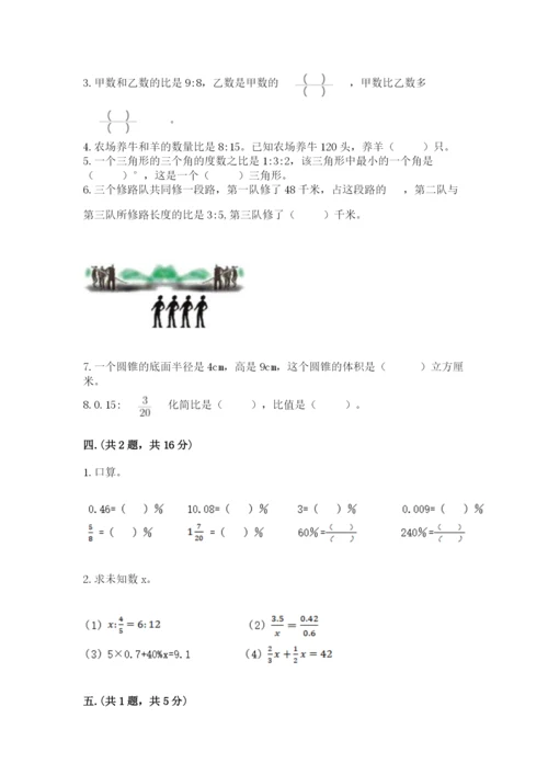 贵州省【小升初】2023年小升初数学试卷（达标题）.docx