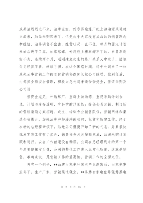 药品行业销售员工作总结(多篇).docx