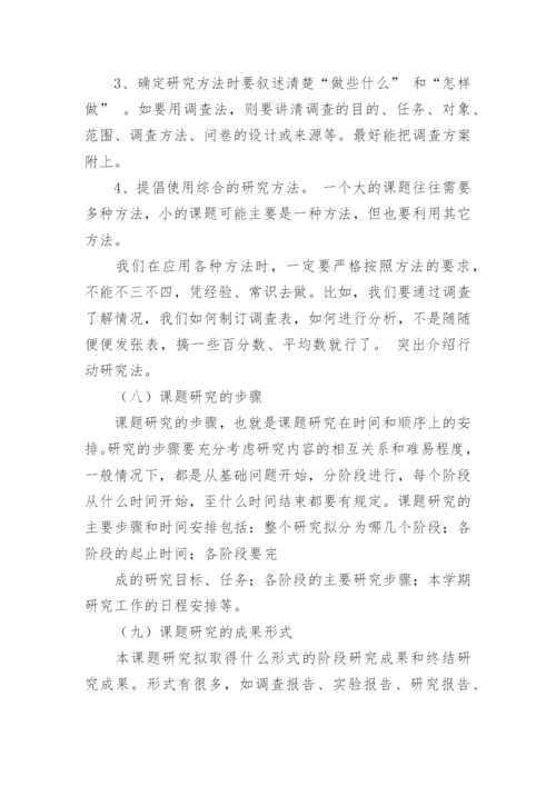 带开题报告的论文格式.docx