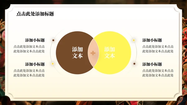 黄色传统文化傩戏实景介绍主题PPT模板