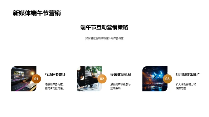 端午营销新高度