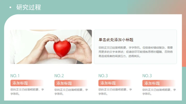 护理专业开题报告通用PPT模板