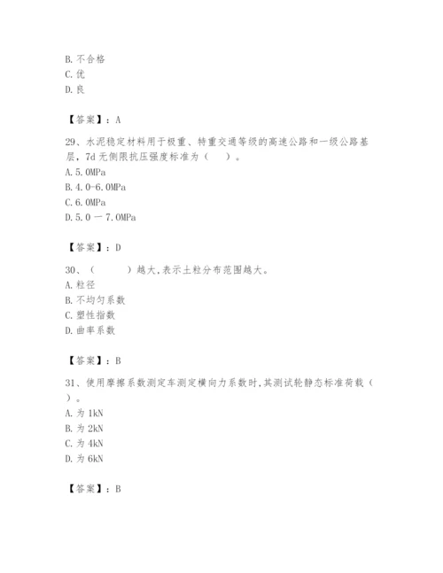 2024年试验检测师之道路工程题库及完整答案（全优）.docx