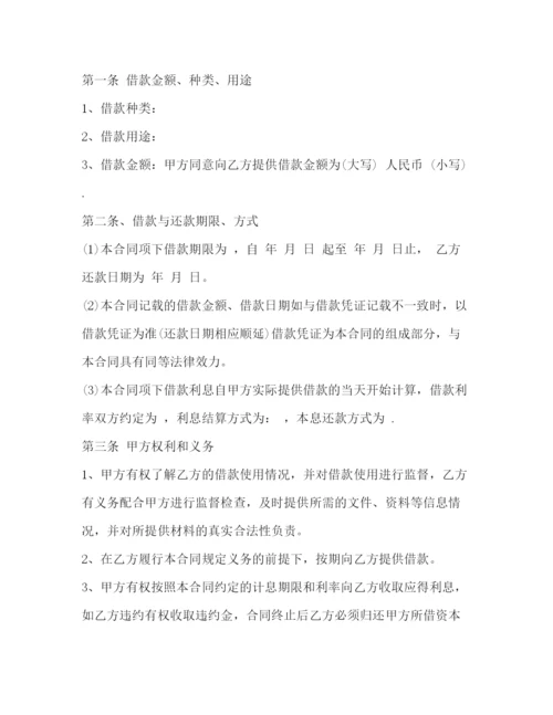 2023年融资借款合同范本大全.docx