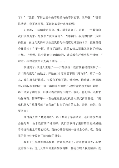 初中军训第一天心得体会8篇（一）.docx
