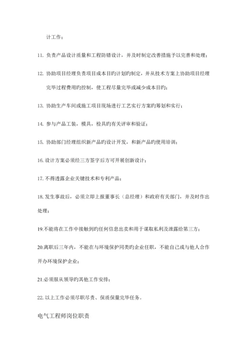 技术部管理制度.docx