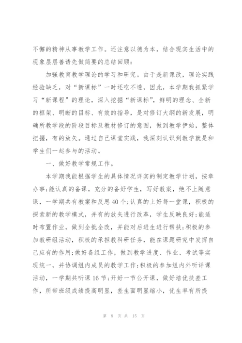 2022年政治教师心得.docx