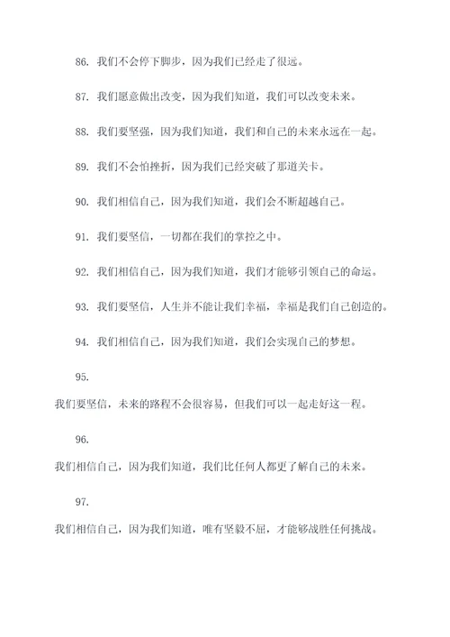先来后到的霸气口号