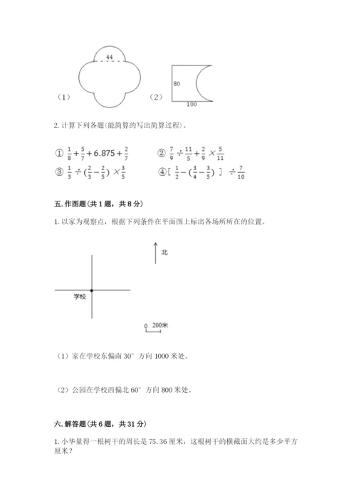 小学数学六年级上册期末测试卷（综合题）word版.docx