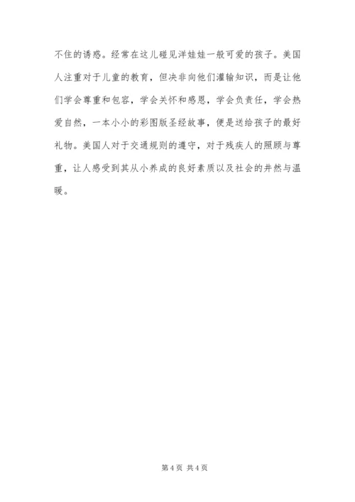 休斯顿实习报告.docx